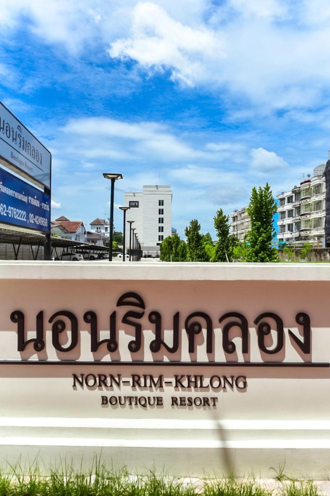 Norn Rimklong Bangkok Hotel Екстер'єр фото